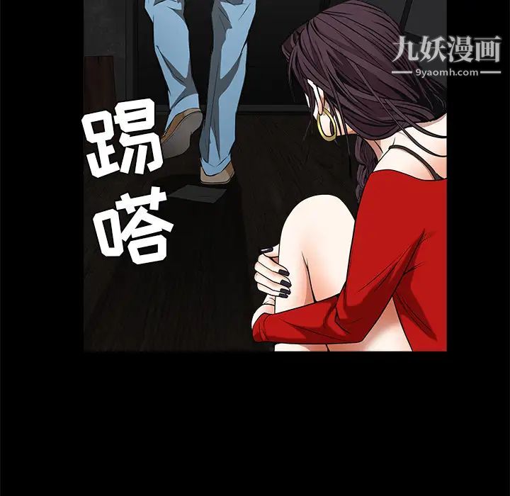 枷鎖第42话