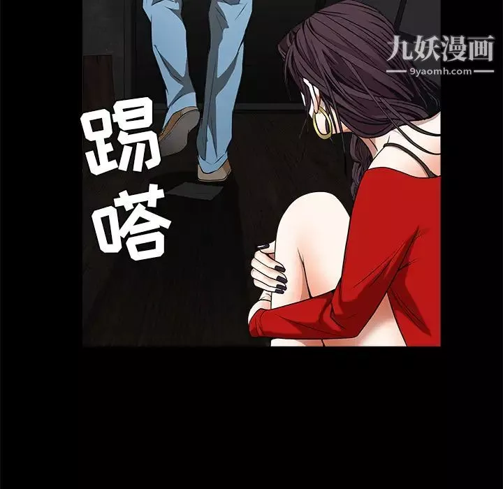 枷鎖第42话