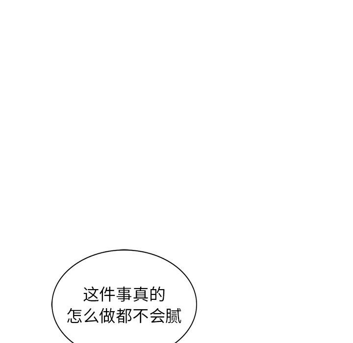 阔少的女仆们第10话