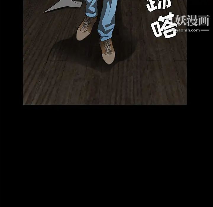 枷鎖第42话