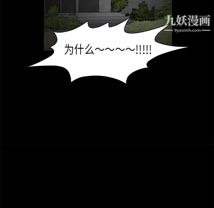 枷鎖第42话