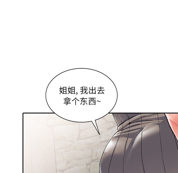 阔少的女仆们第10话