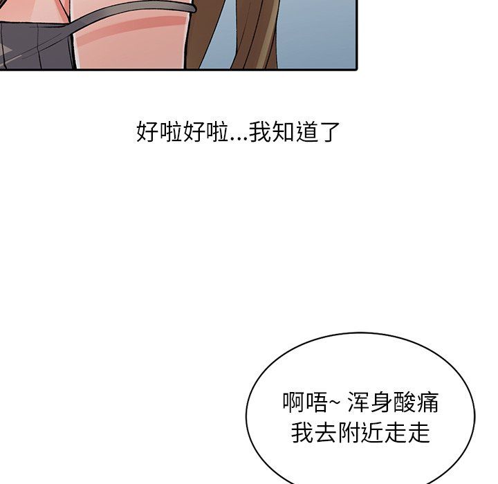 阔少的女仆们第10话