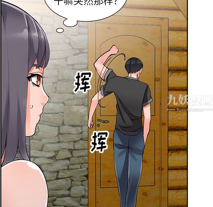 阔少的女仆们第10话