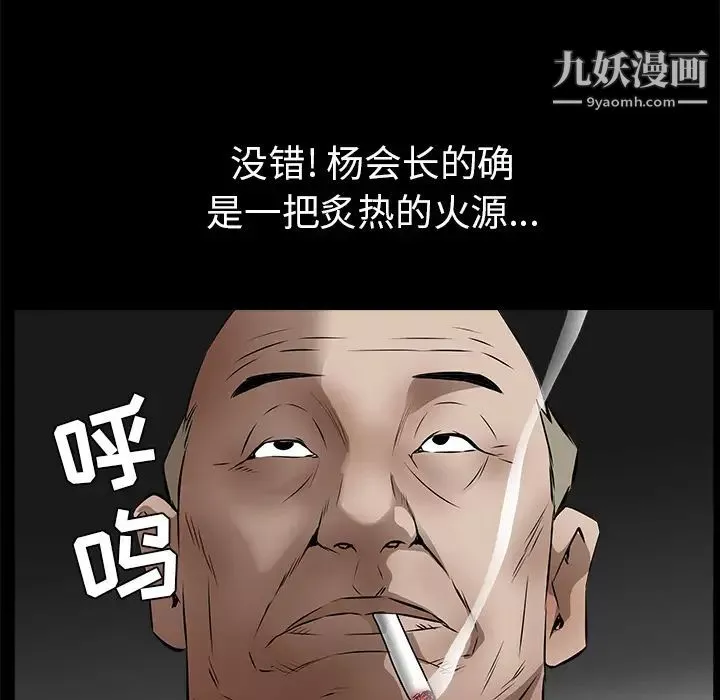 枷鎖第42话