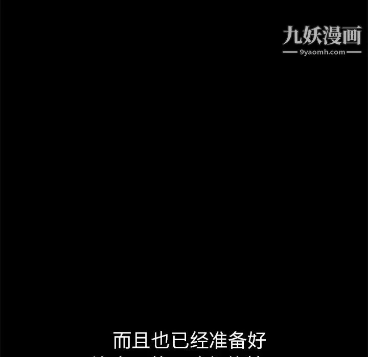 枷鎖第42话
