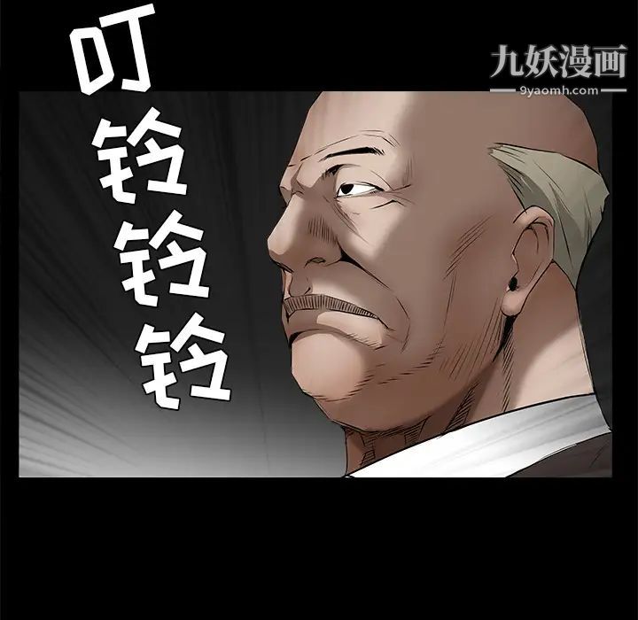 枷鎖第42话