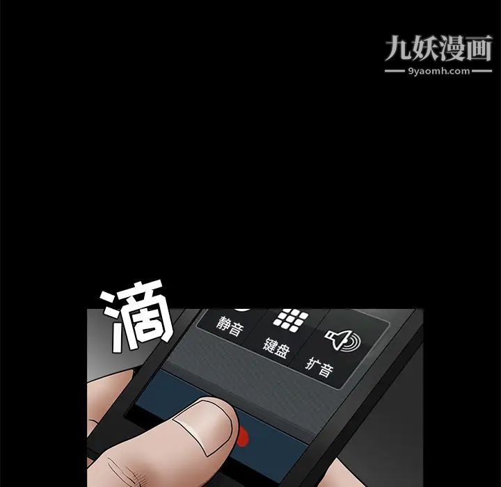 枷鎖第42话