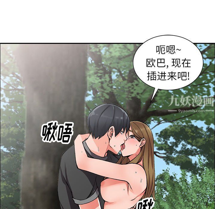 阔少的女仆们第11话