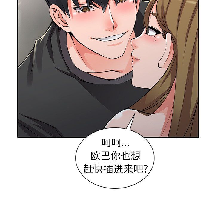 阔少的女仆们第11话