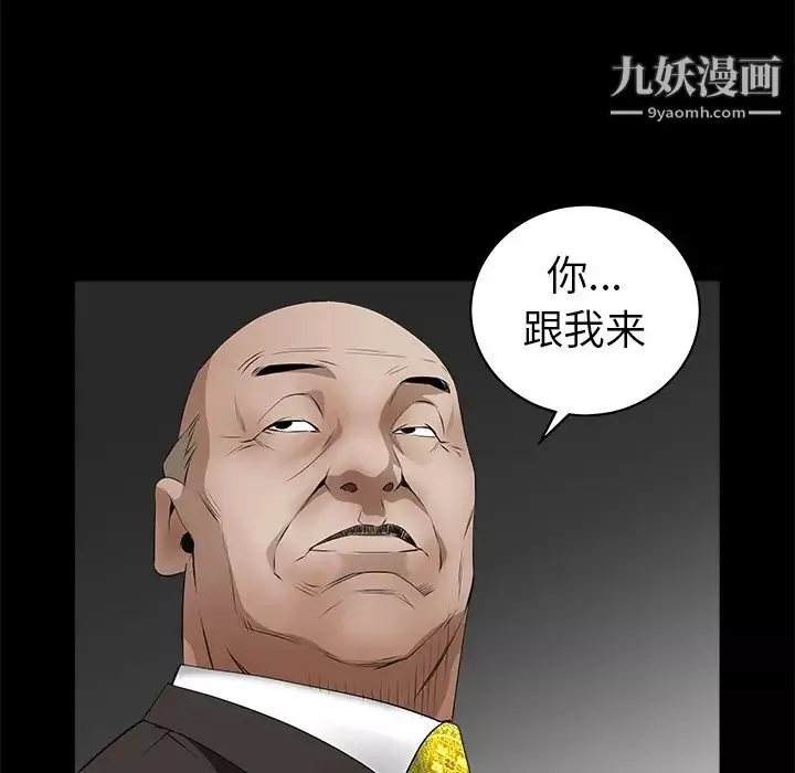 枷鎖第42话