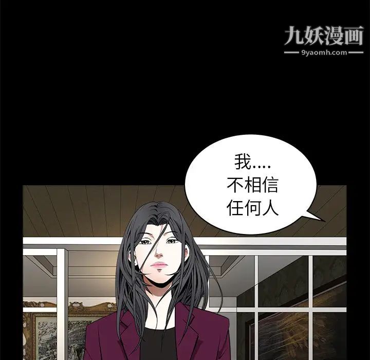 枷锁第42话