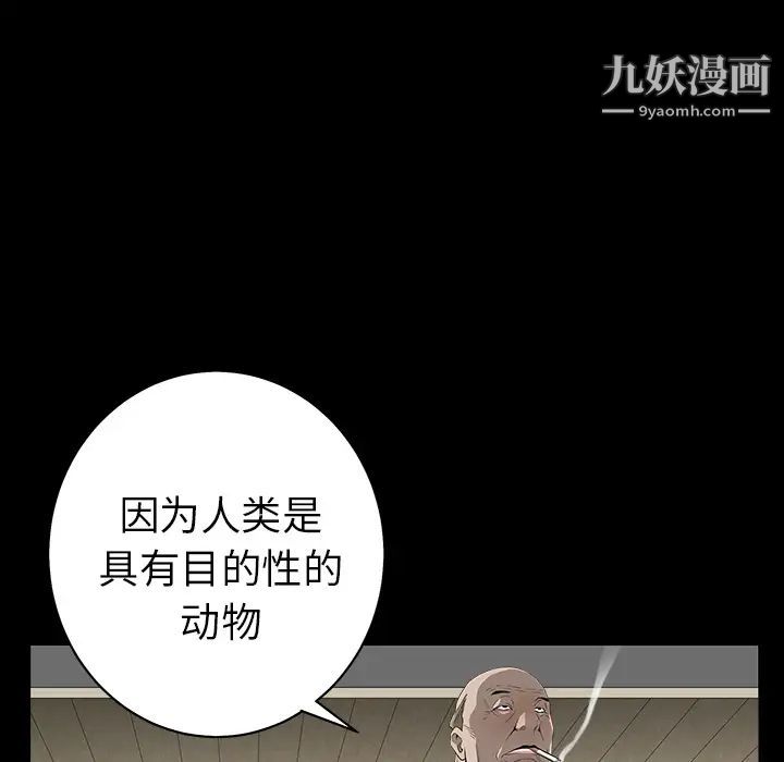 枷锁第42话