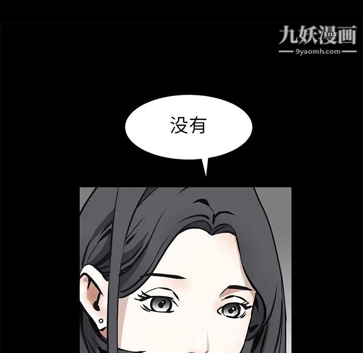 枷锁第42话