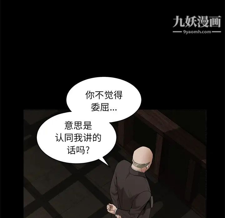 枷锁第42话