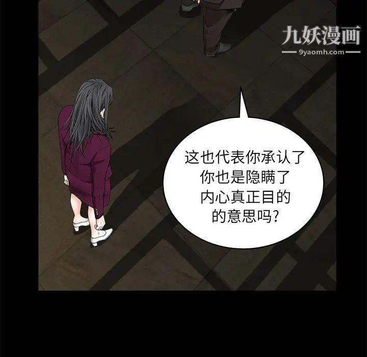 枷锁第42话