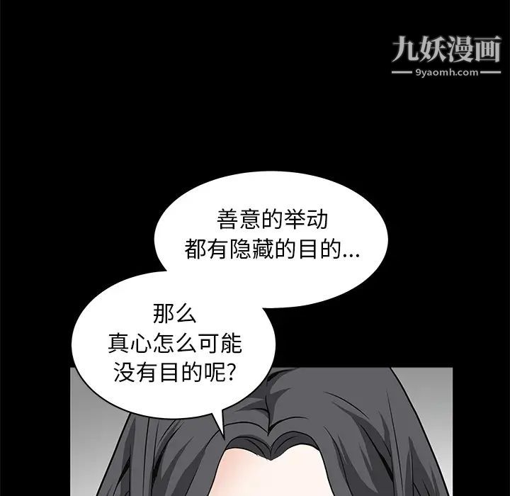 枷锁第42话