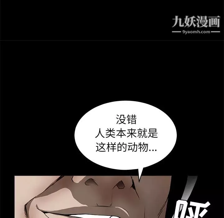 枷鎖第42话