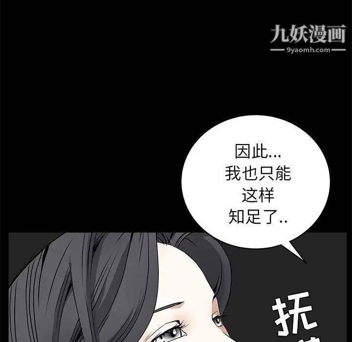 枷锁第42话