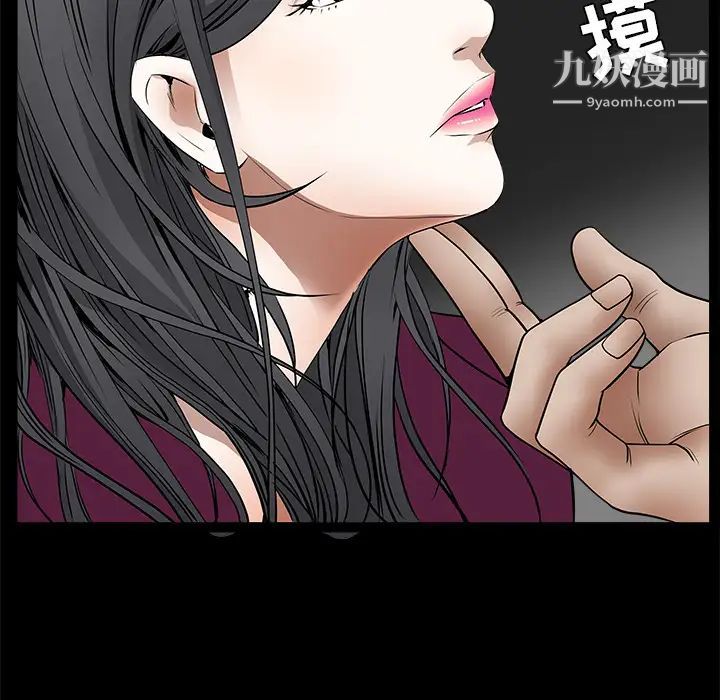 枷鎖第42话