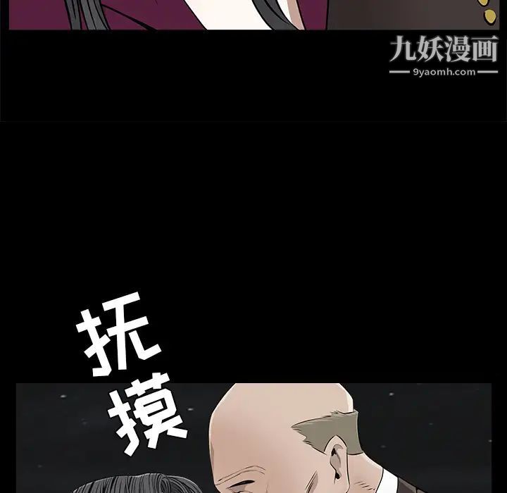 枷锁第42话