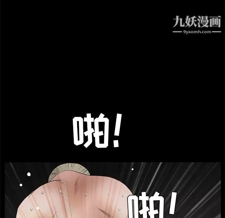枷鎖第42话