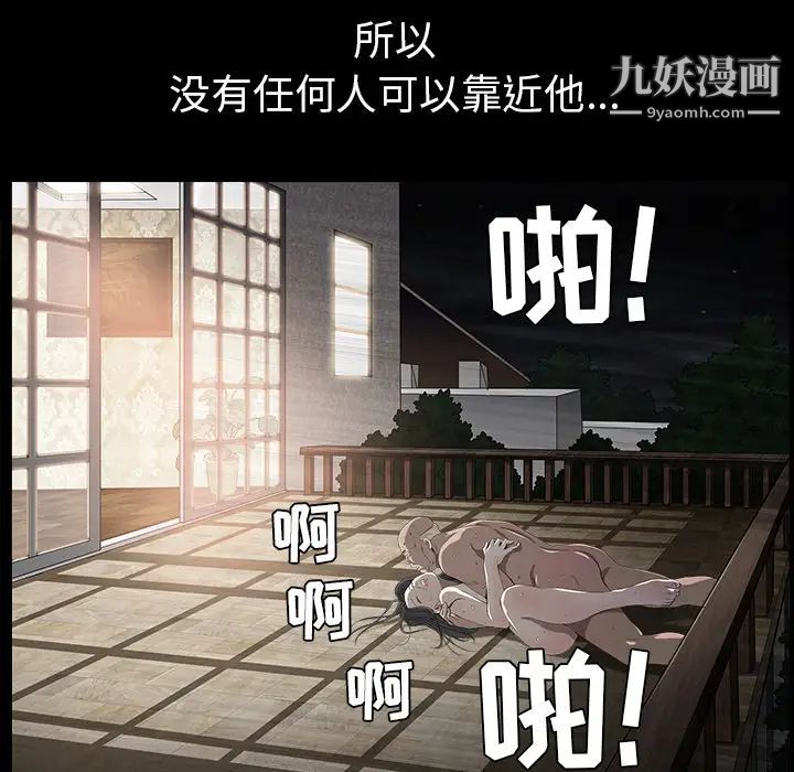 枷鎖第42话