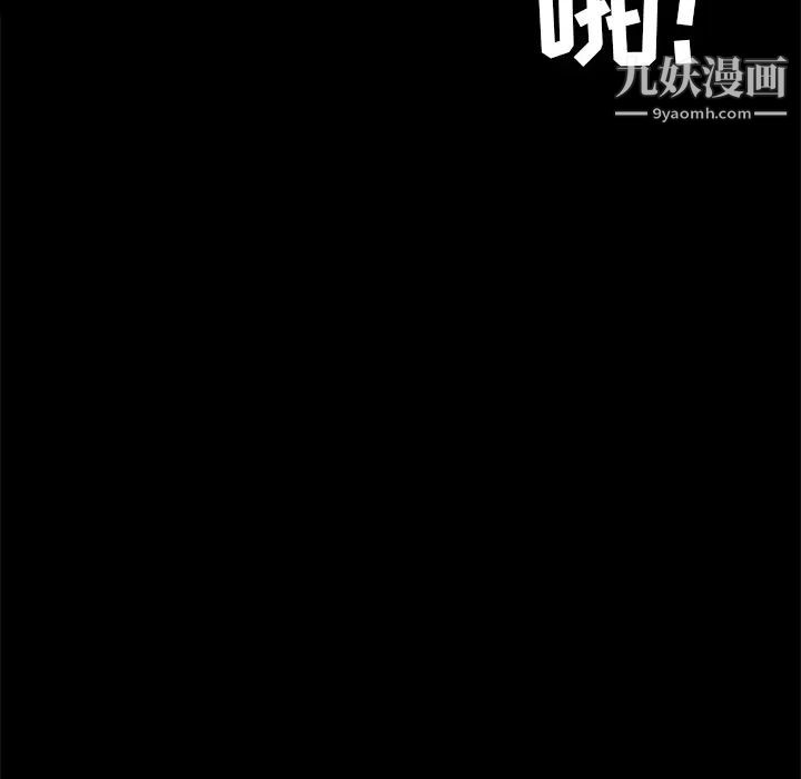 枷锁第42话