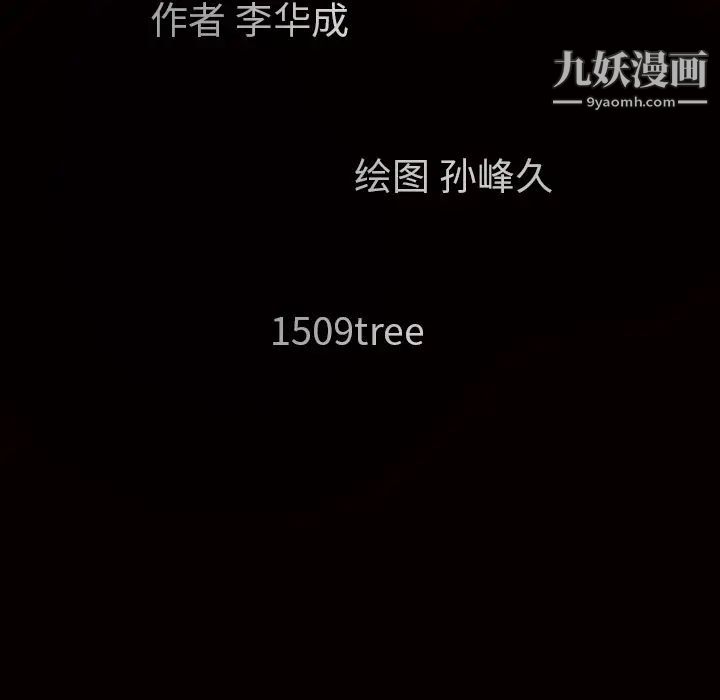 枷锁第42话