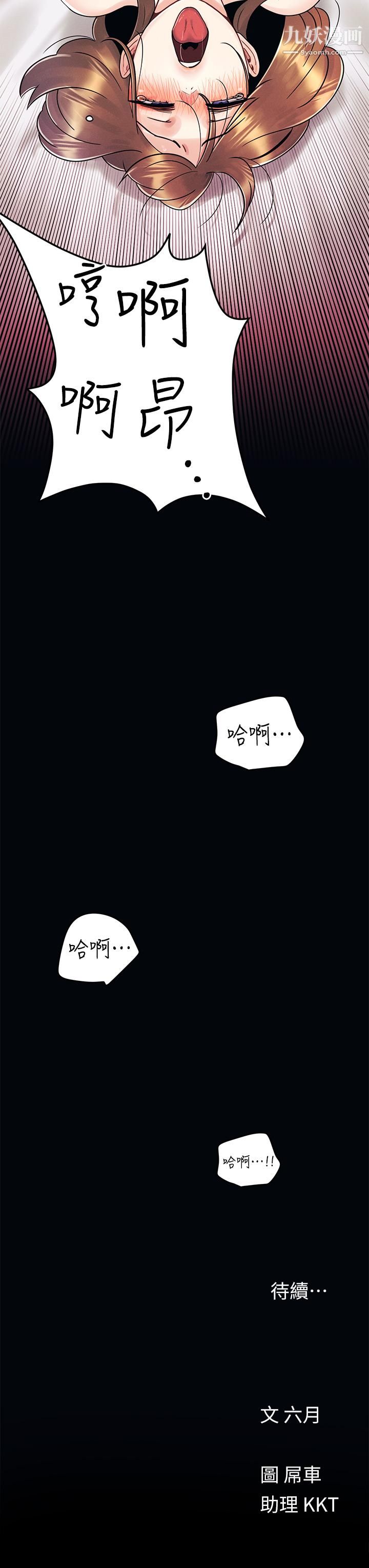 今晚是第一次第5話-令人理智斷線的酥胸