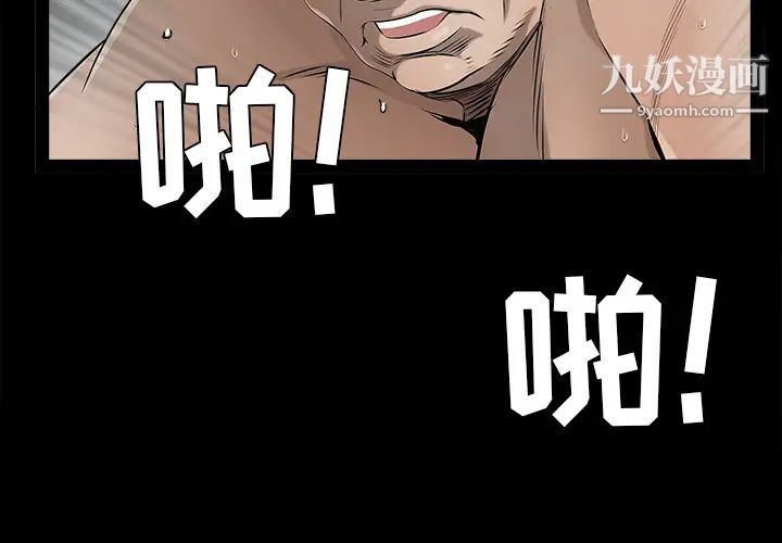 枷鎖第43话