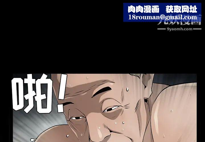 枷锁第43话