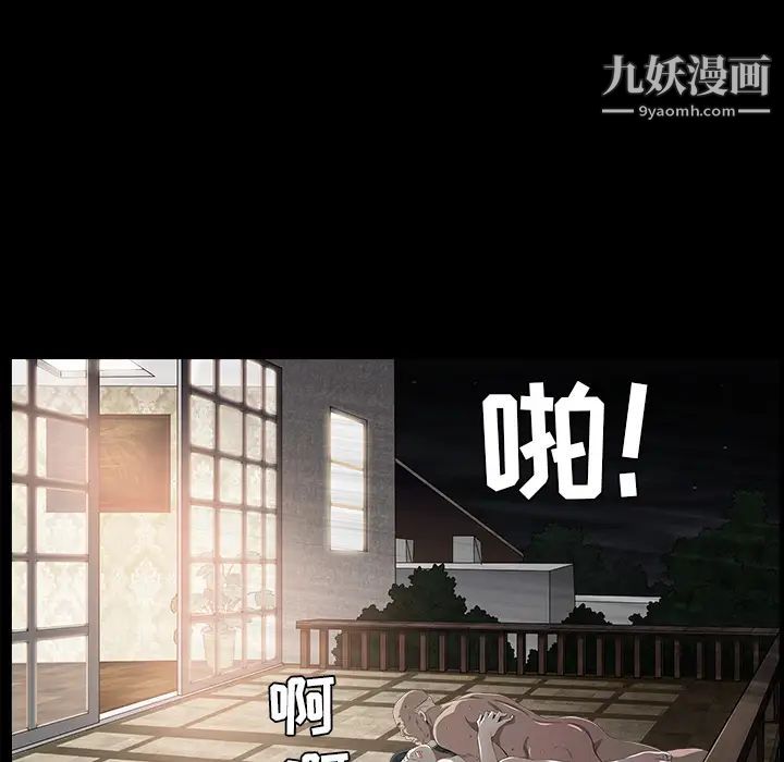 枷鎖第43话