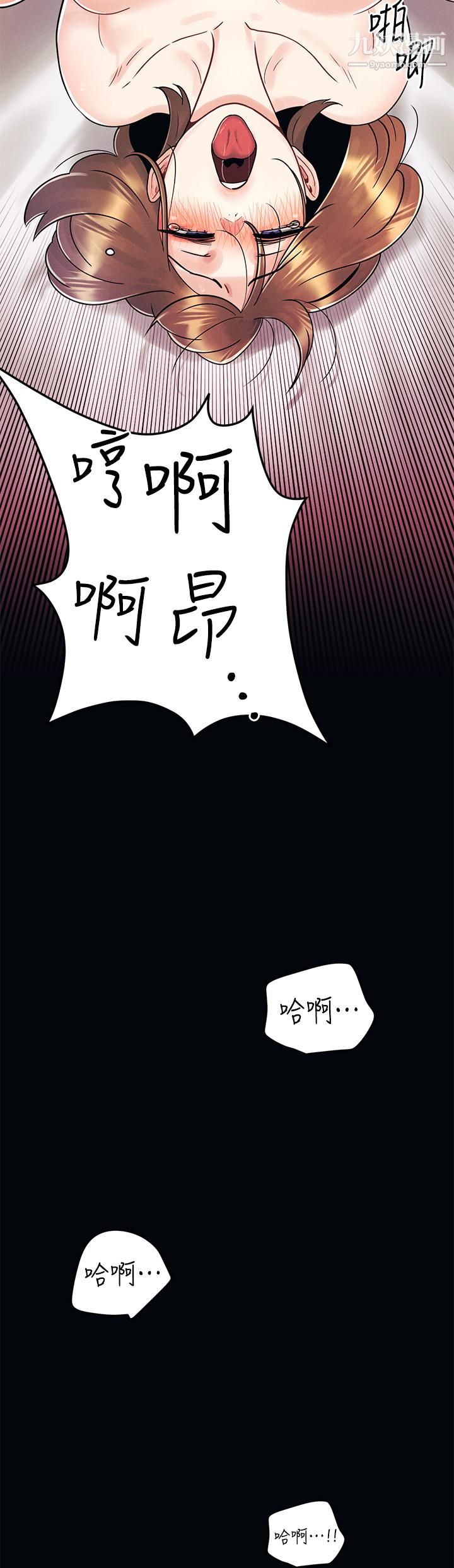 今晚是第一次第6話-在同學體內爆射