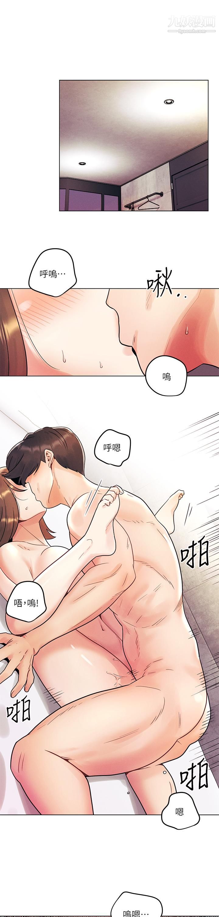 今晚是第一次第6話-在同學體內爆射