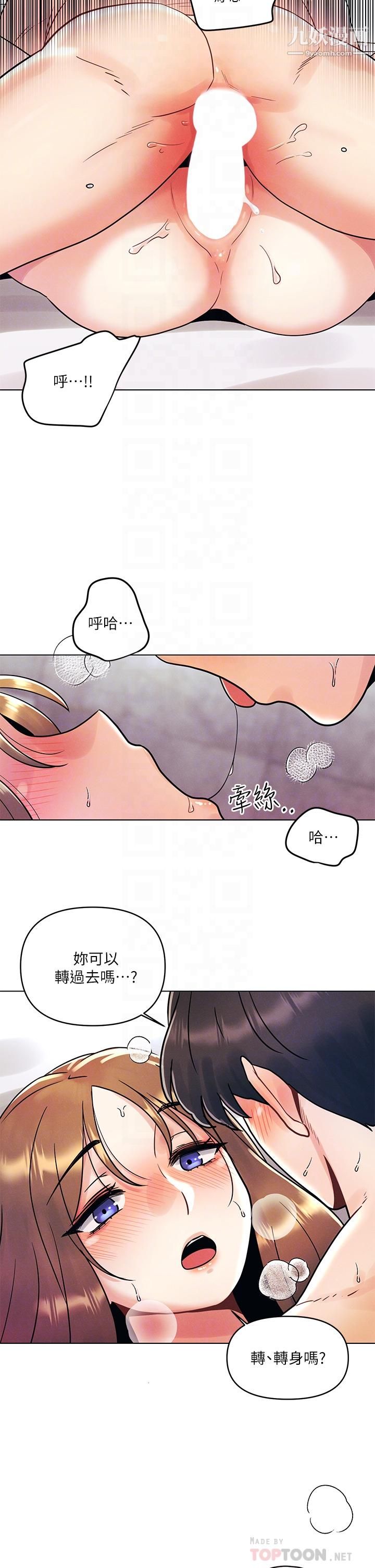 今晚是第一次第6话-在同学体内爆射