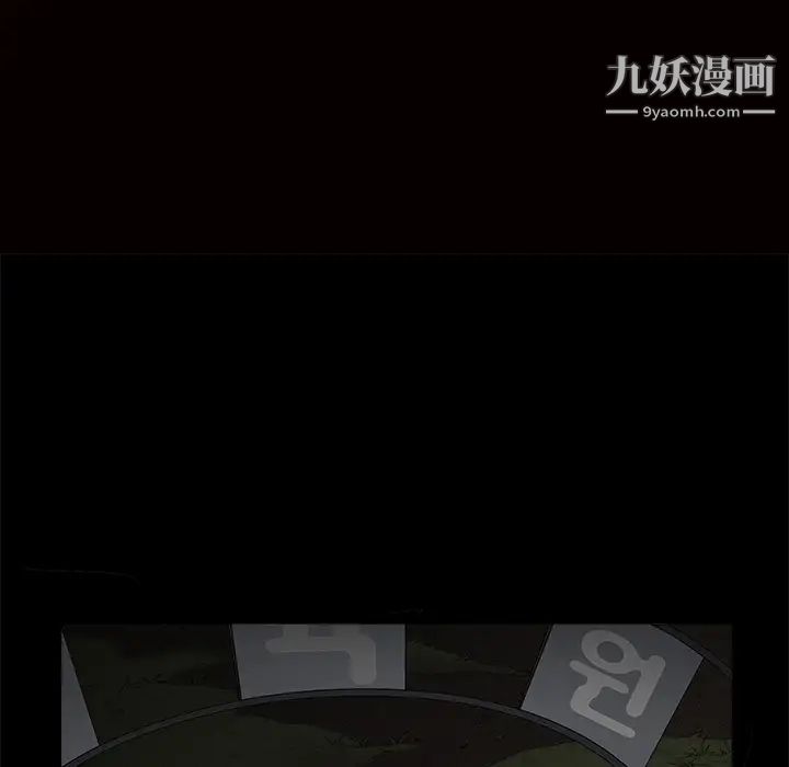 枷鎖第43话