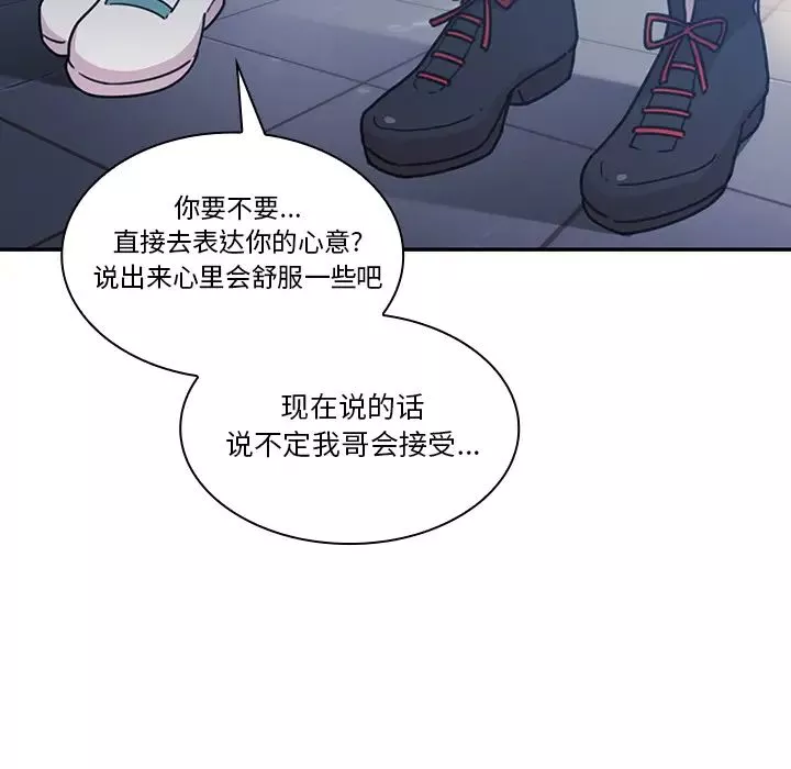 鄰家三姐妹第24話