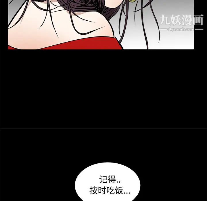 枷鎖第43话