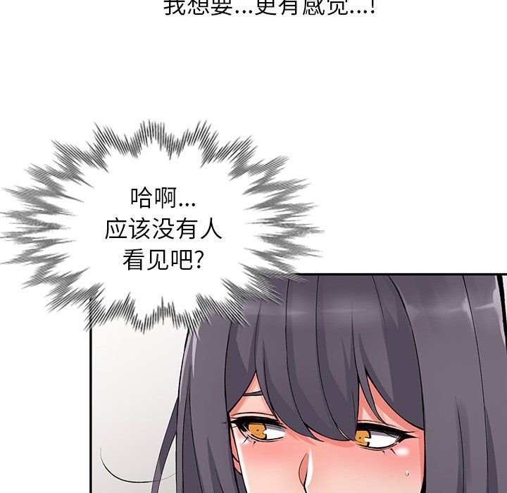 阔少的女仆们第11话