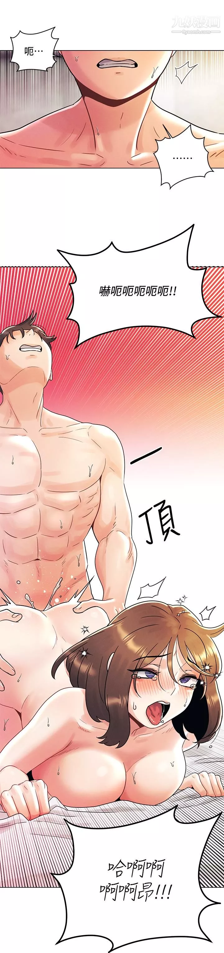 今晚是第一次第6話-在同學體內爆射