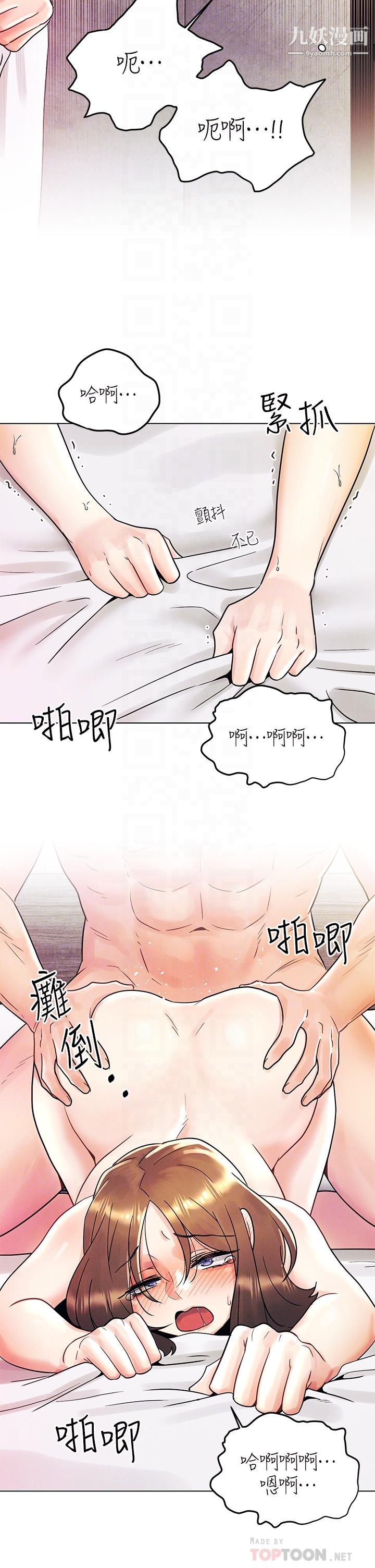 今晚是第一次第6话-在同学体内爆射