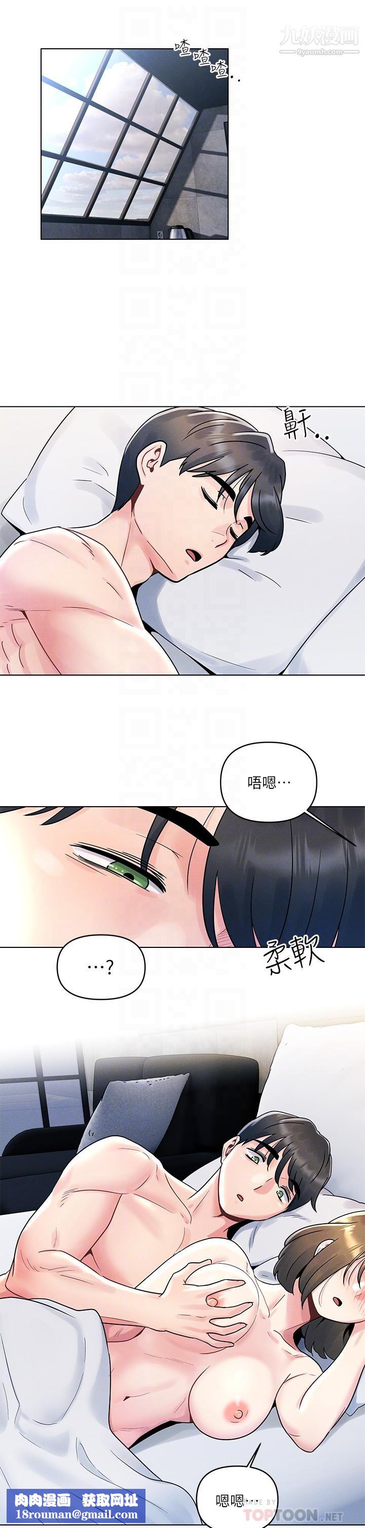 今晚是第一次第6話-在同學體內爆射