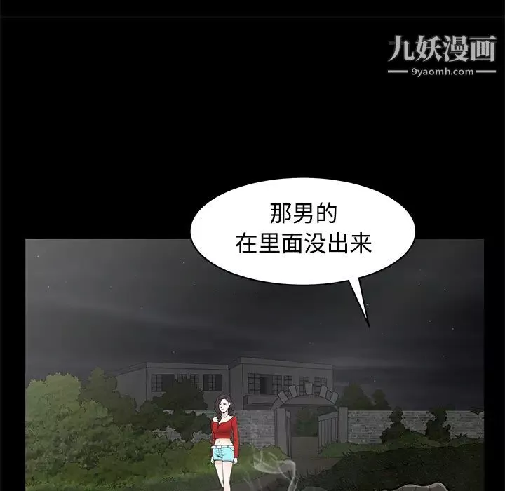 枷鎖第43话