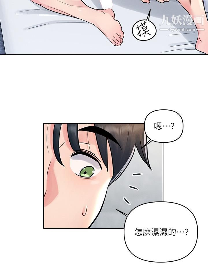今晚是第一次第6话-在同学体内爆射
