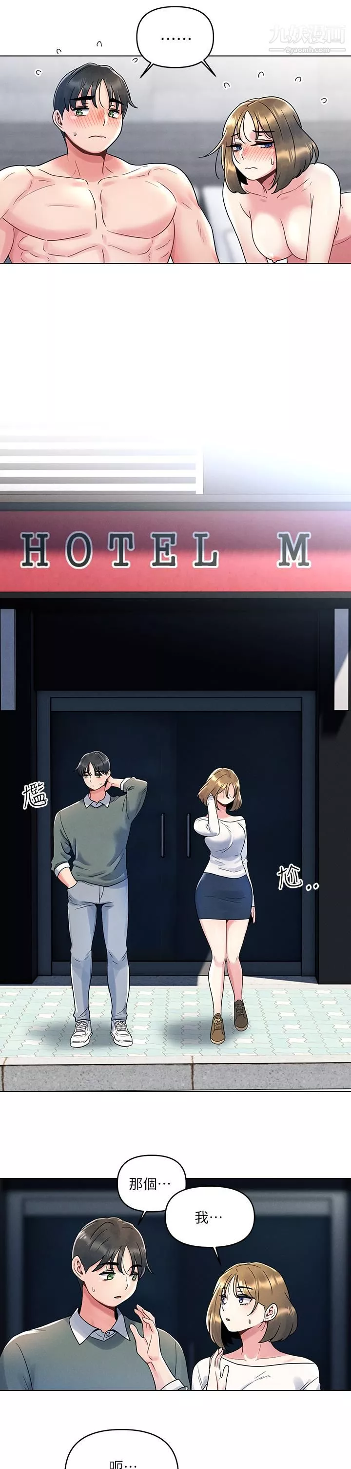 今晚是第一次第6話-在同學體內爆射