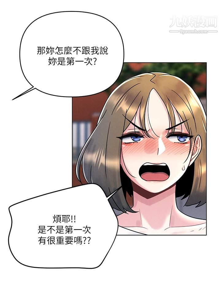 今晚是第一次第6話-在同學體內爆射