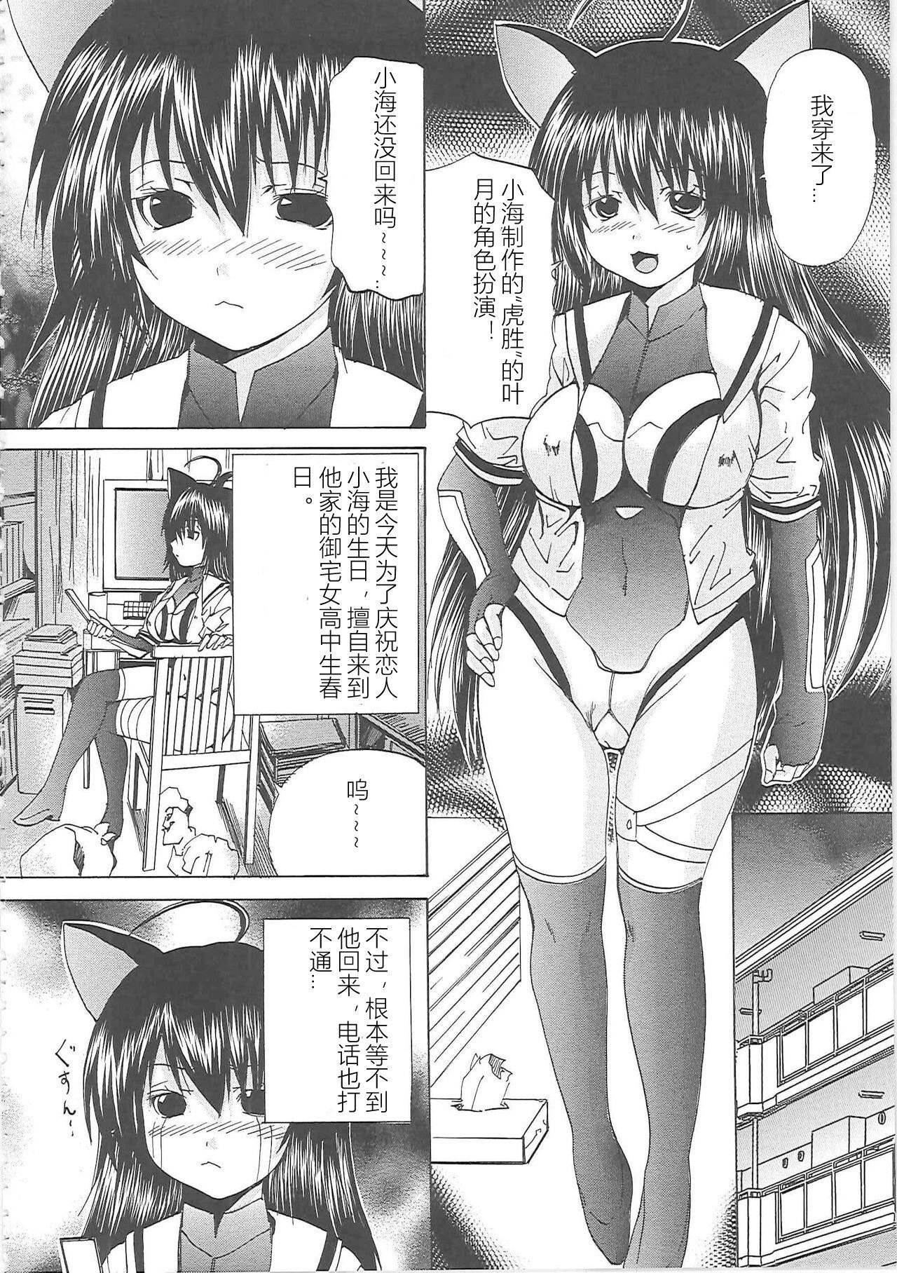 [矢上健喜朗]缚禁刑[中字][矢上健喜朗]缚禁刑[中字]