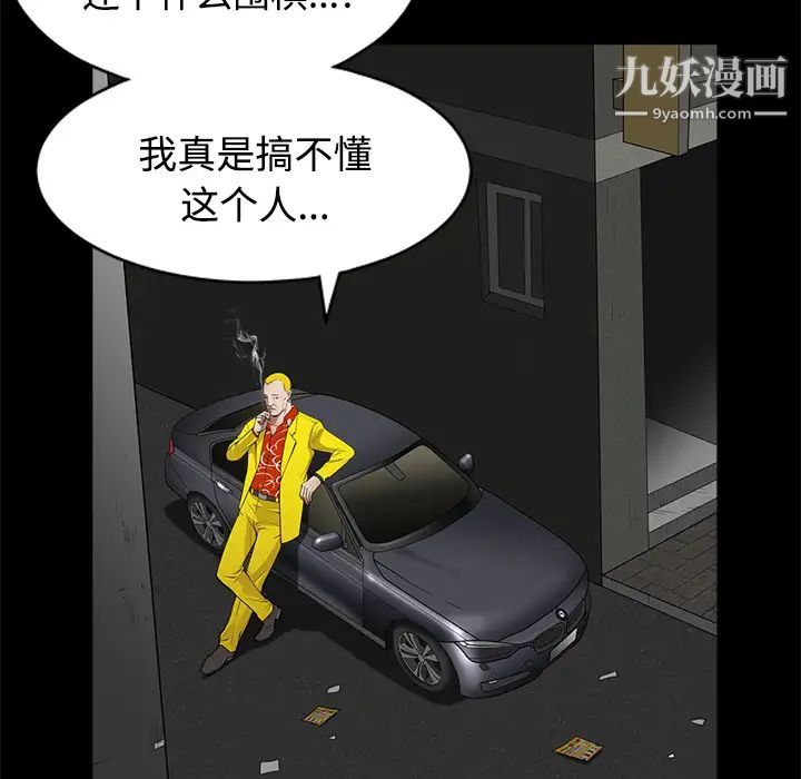 枷鎖第43话