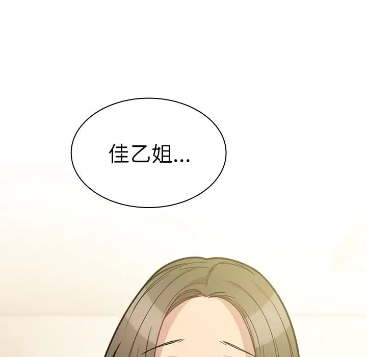 邻家三姐妹第24话